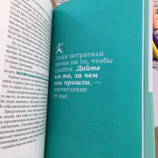 Как я пишу. На творческой кухне автора детских книг (Кузнецова Юлия Никитична)