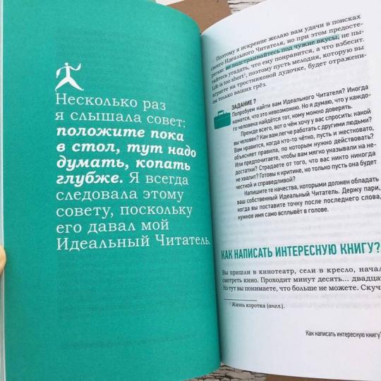 Как я пишу. На творческой кухне автора детских книг (Кузнецова Юлия Никитична)