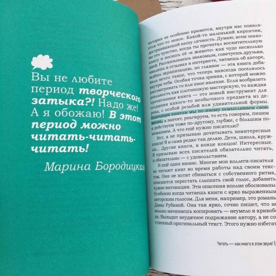 Как я пишу. На творческой кухне автора детских книг (Кузнецова Юлия Никитична)