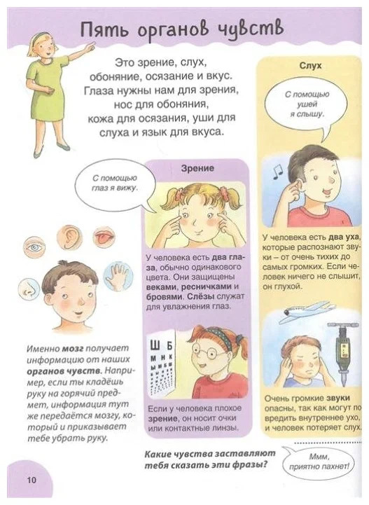 Всё обо всём. Первая энциклопедия малыша