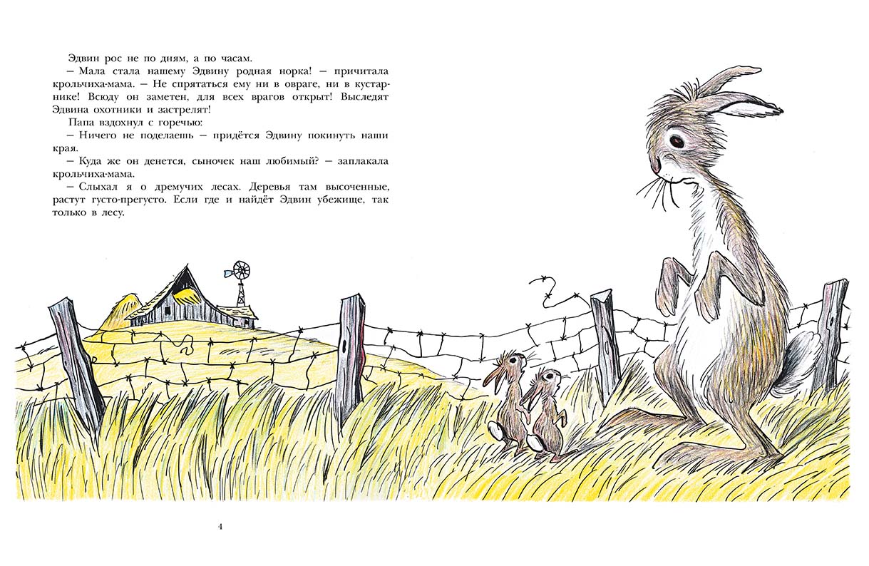 Большой Эдвин (Билл Пит) – Sadko