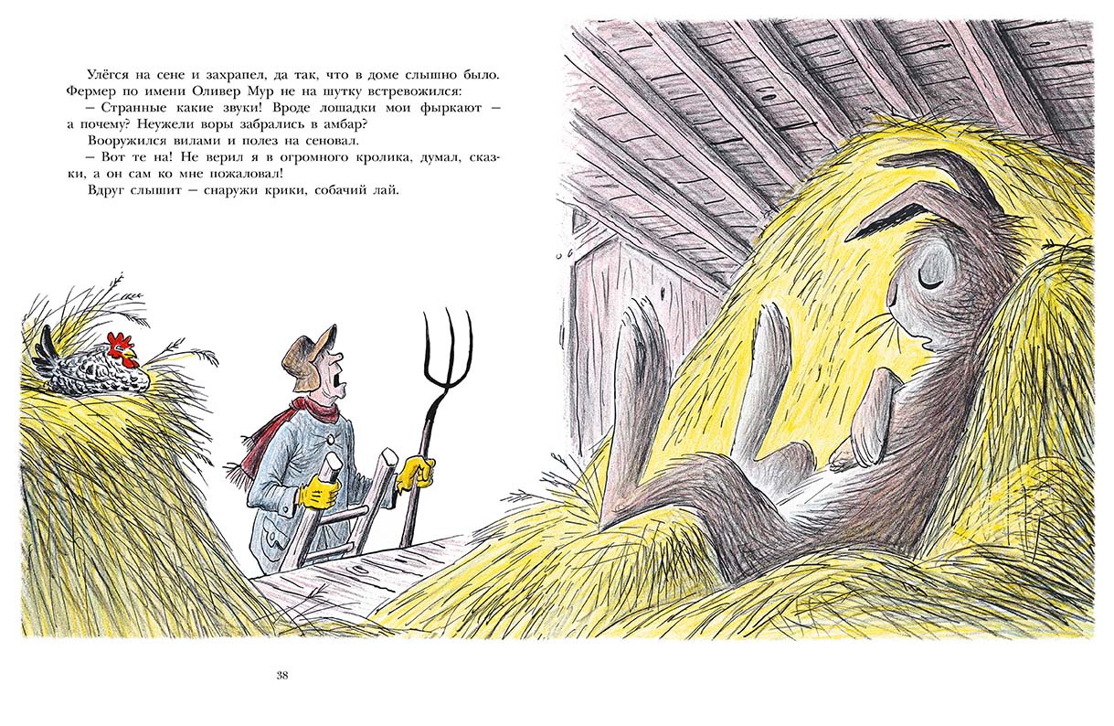 Большой Эдвин (Билл Пит) – Sadko