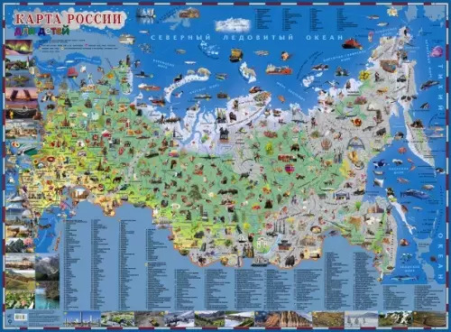 Карта России для детей (включает стоимость доставки)