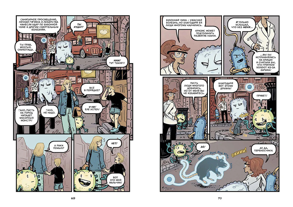 Вирусы и микробы. Научный комикс (Кох Фалинн) – Sadko