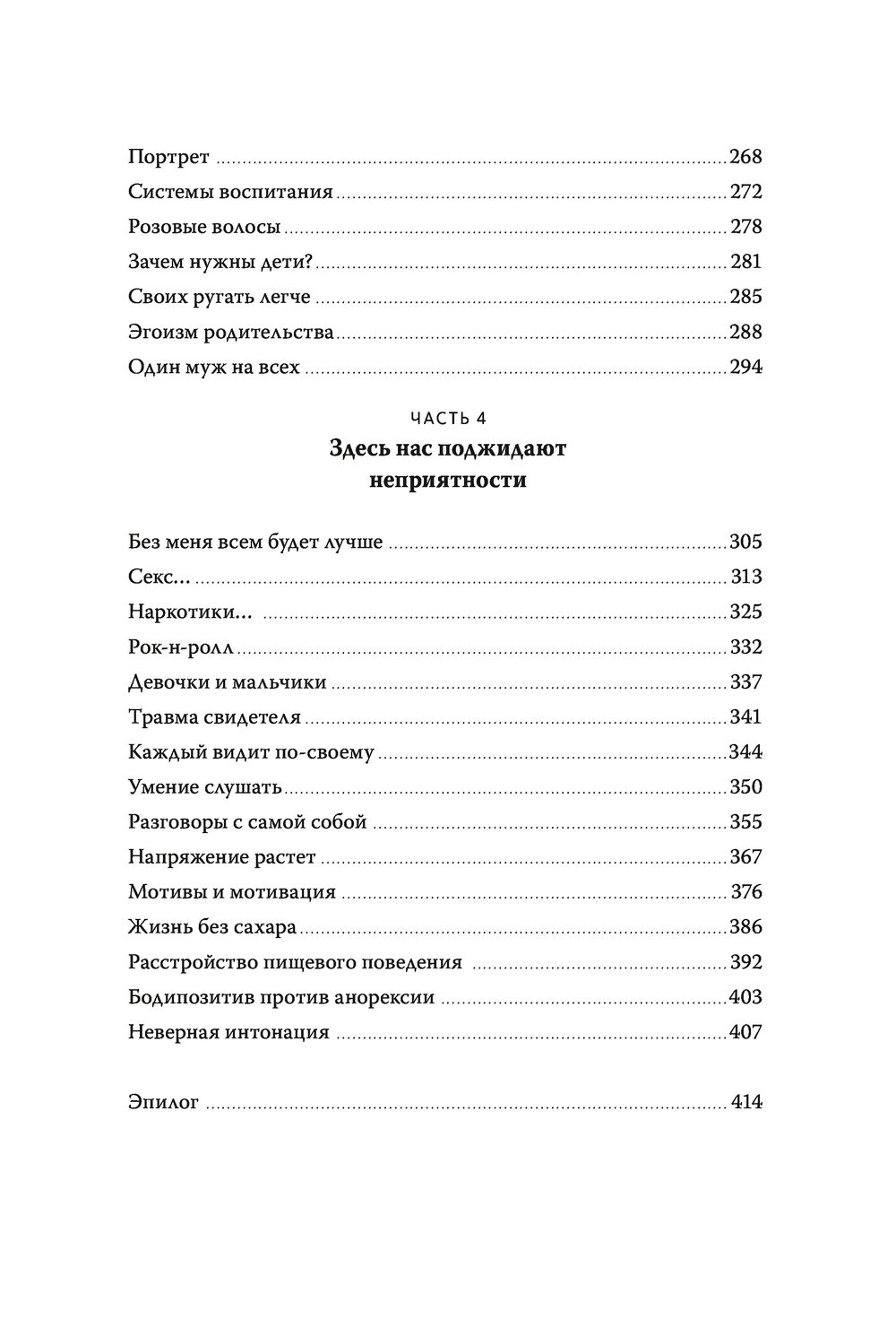 Моя Лола. Записки мать-и-мачехи (Ремиш Наталья) – Sadko