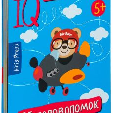 Умный блокнот. 75 головоломок