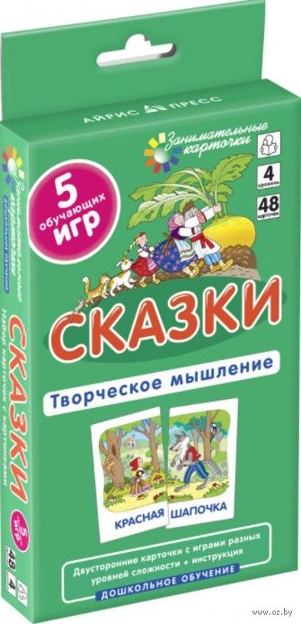 Умные игры с картами (50 карт) Сказка за сказкой – Sadko