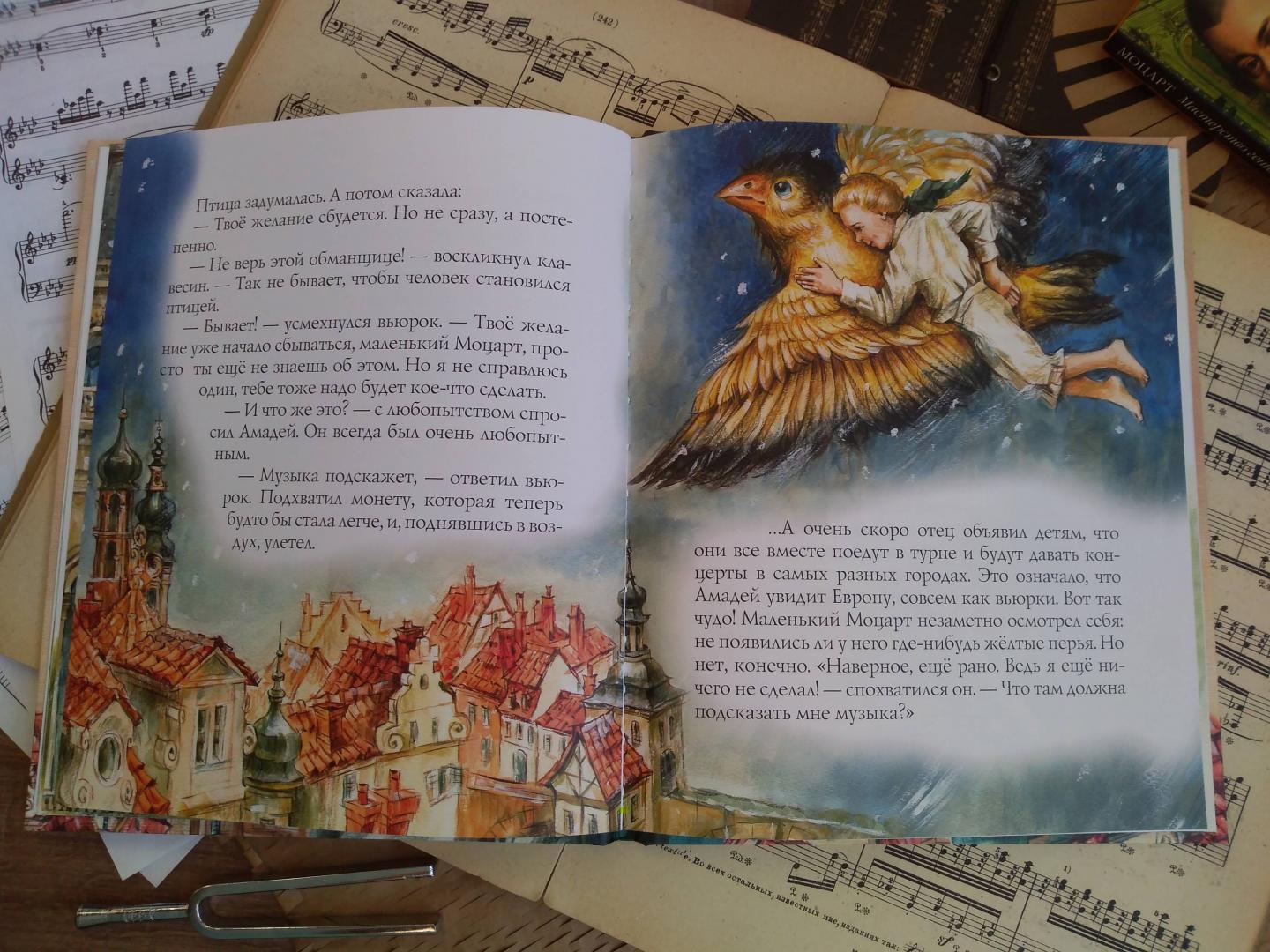 Моцарт и вьюрок. Композиторы (Дробкова М. В.)