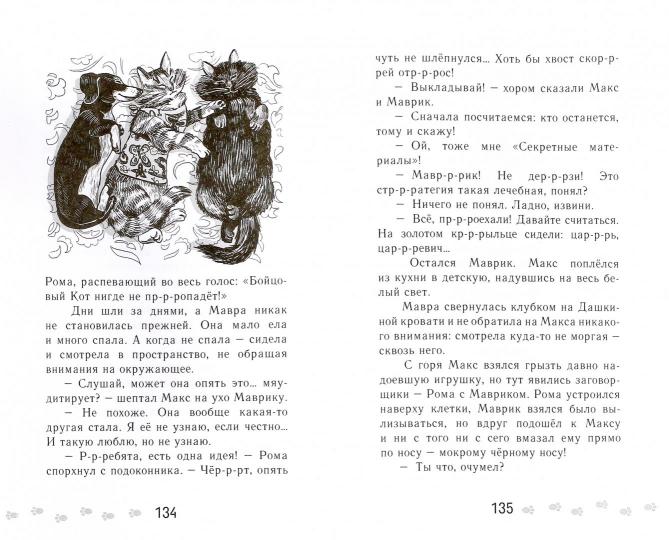 Жил-был такс (Арифуллина Е.Ю.)