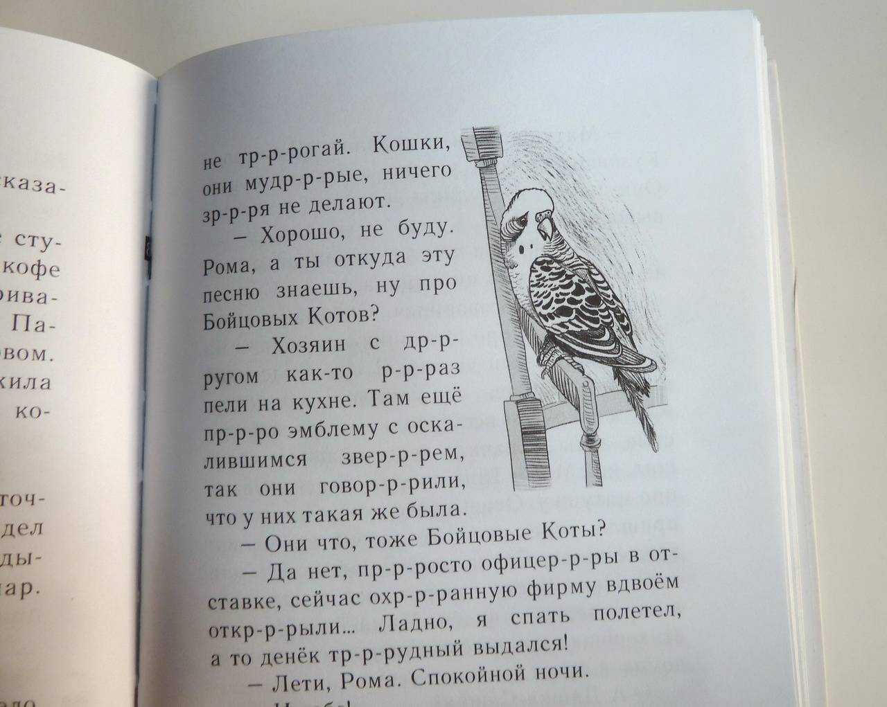 Жил-был такс (Арифуллина Е.Ю.)