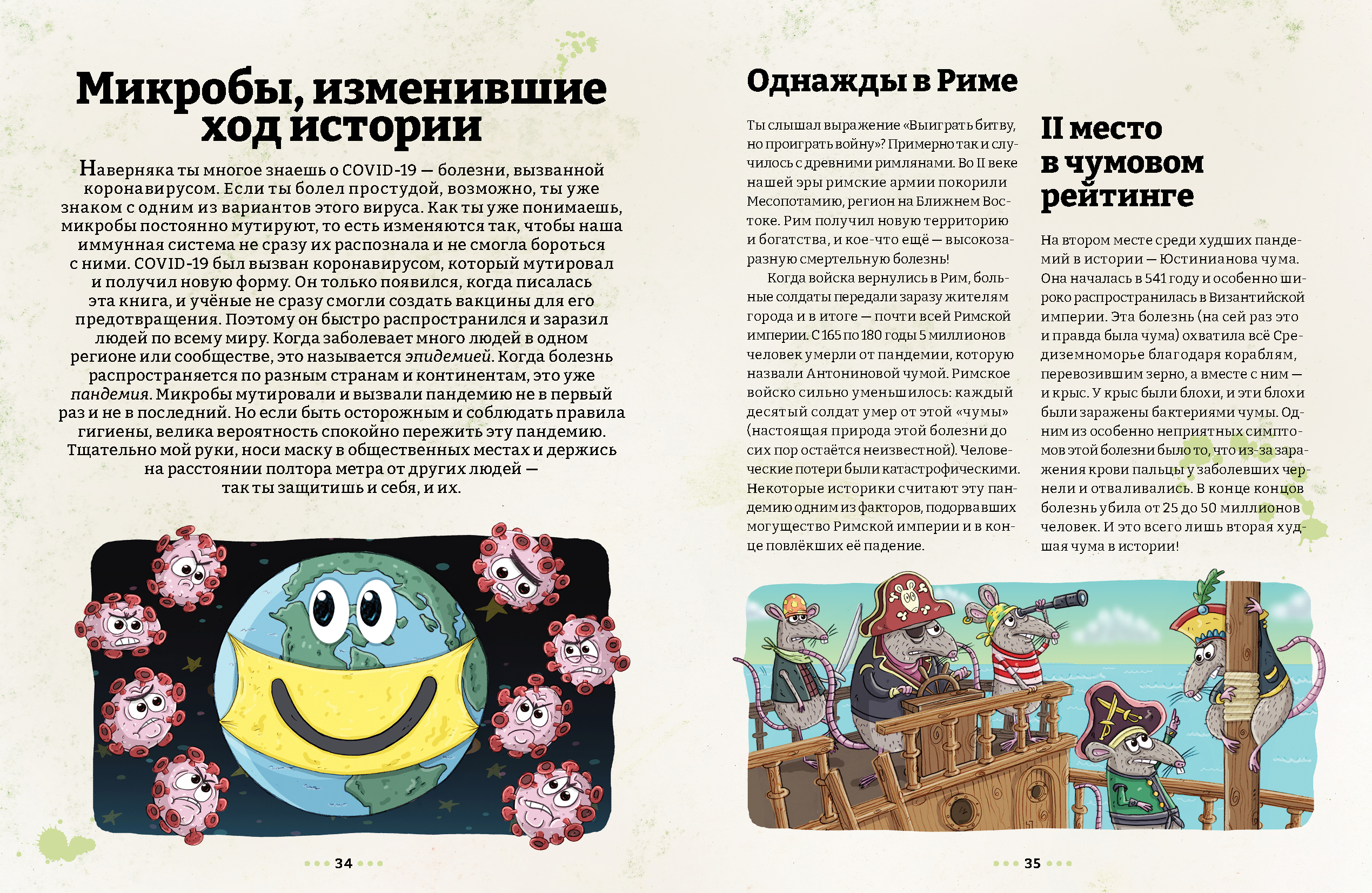 Микробоведение (Кей Эдвард)