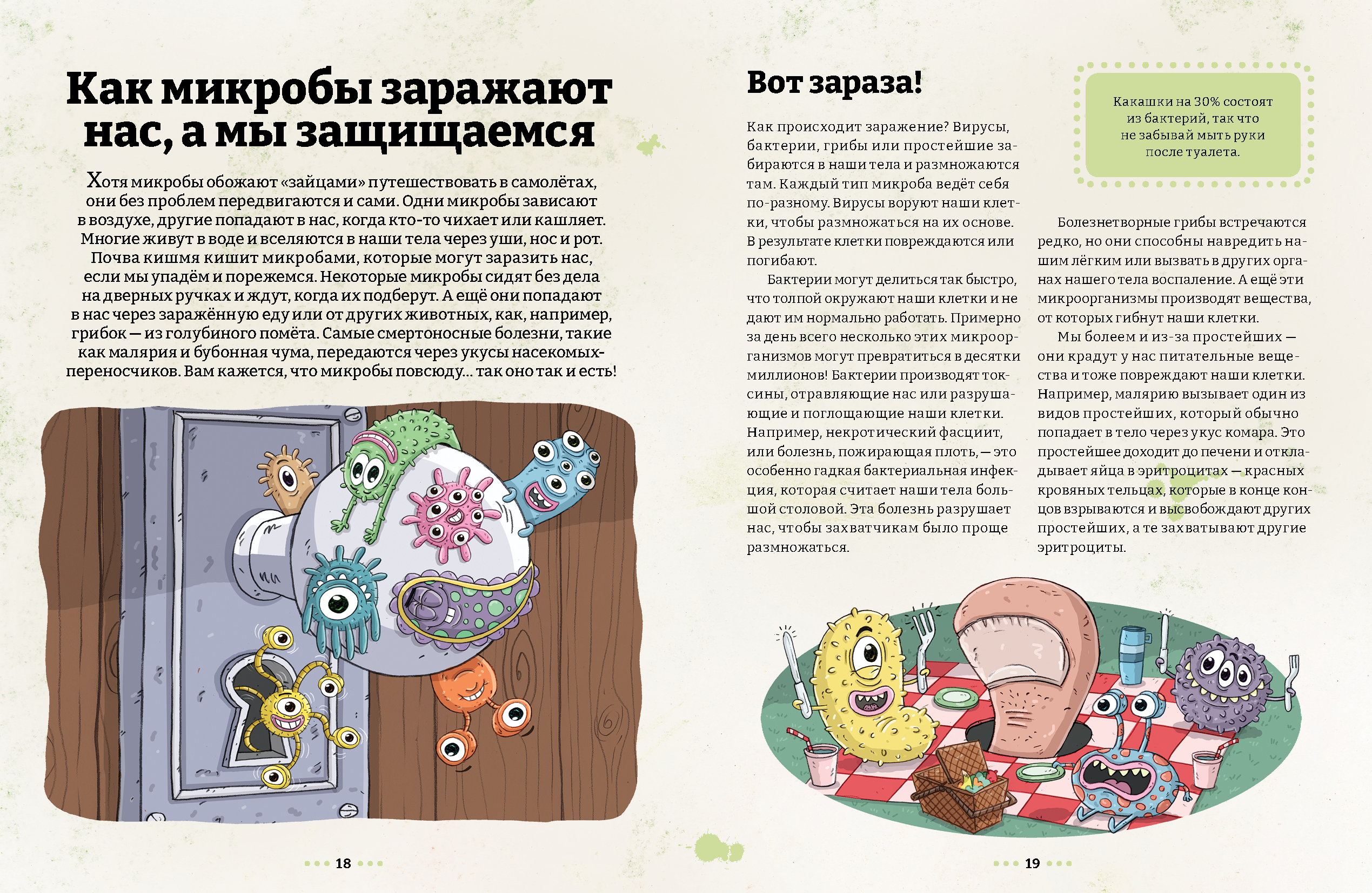 Микробоведение (Кей Эдвард)