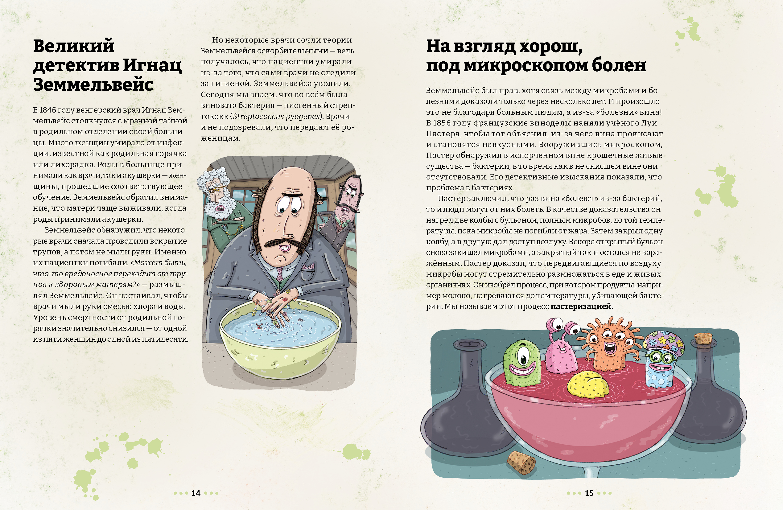 Микробоведение (Кей Эдвард)