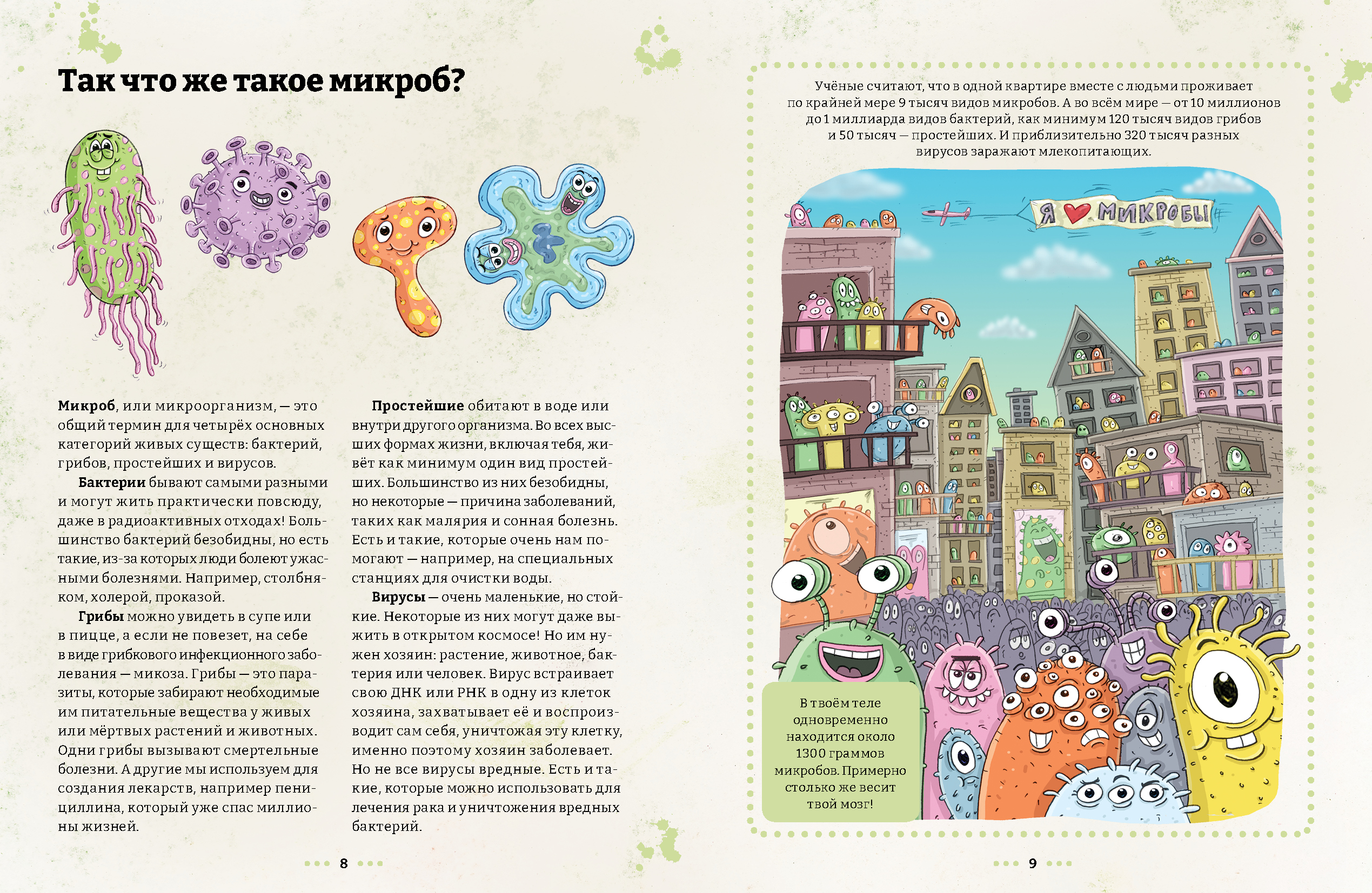 Микробоведение (Кей Эдвард)