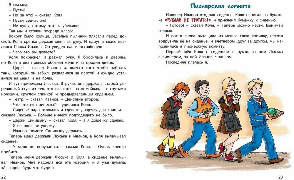Барышни Люси (Пивоварова Ирина Михайловна)