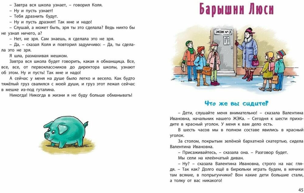 Барышни Люси (Пивоварова Ирина Михайловна)