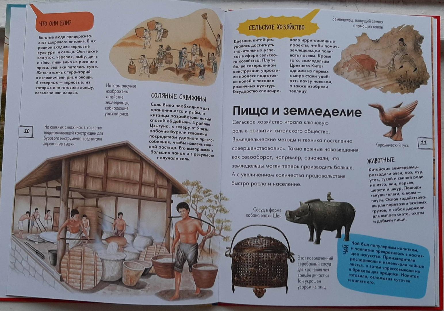 Древний Китай. Детская энциклопедия (Витолдер Марк)