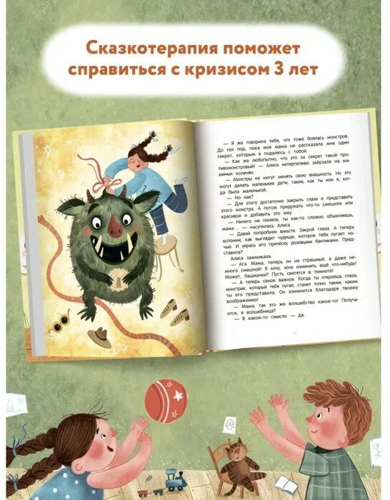 Алиса, ее страхи и капризы (Ливенцова Нина)