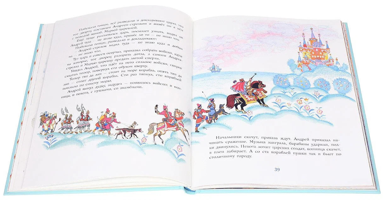 Русские волшебные сказки