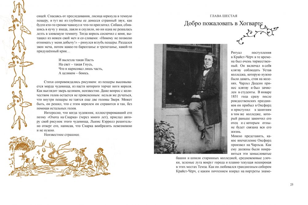 Что и требовалось доказать. Жизнь Льюиса Кэрролла в рассказах и картинках (Кружков Григорий Михайлович)