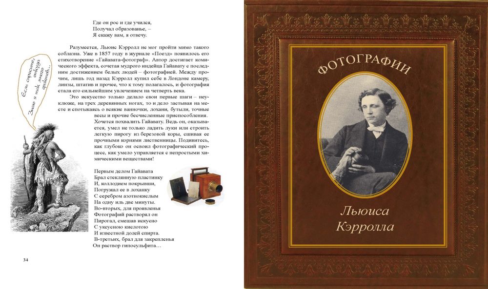 Что и требовалось доказать. Жизнь Льюиса Кэрролла в рассказах и картинках (Кружков Григорий Михайлович)