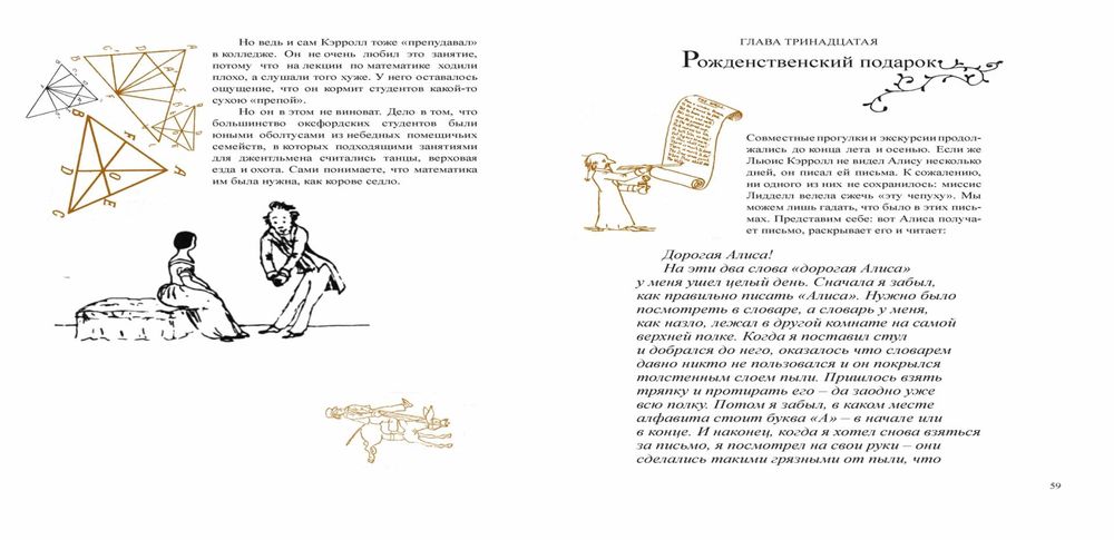 Что и требовалось доказать. Жизнь Льюиса Кэрролла в рассказах и картинках (Кружков Григорий Михайлович)