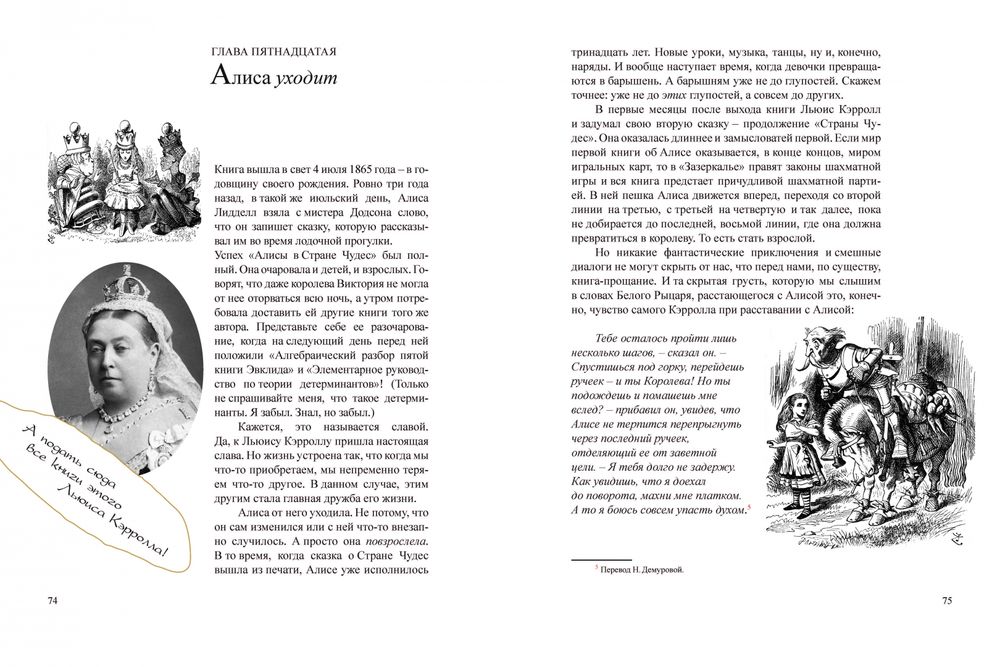 Что и требовалось доказать. Жизнь Льюиса Кэрролла в рассказах и картинках (Кружков Григорий Михайлович)