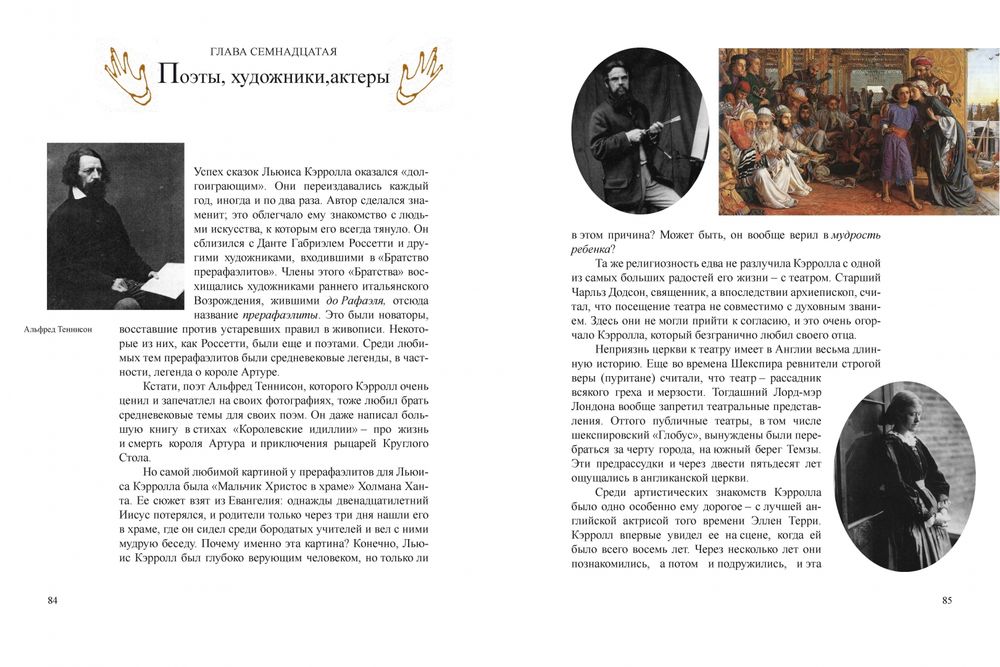 Что и требовалось доказать. Жизнь Льюиса Кэрролла в рассказах и картинках (Кружков Григорий Михайлович)