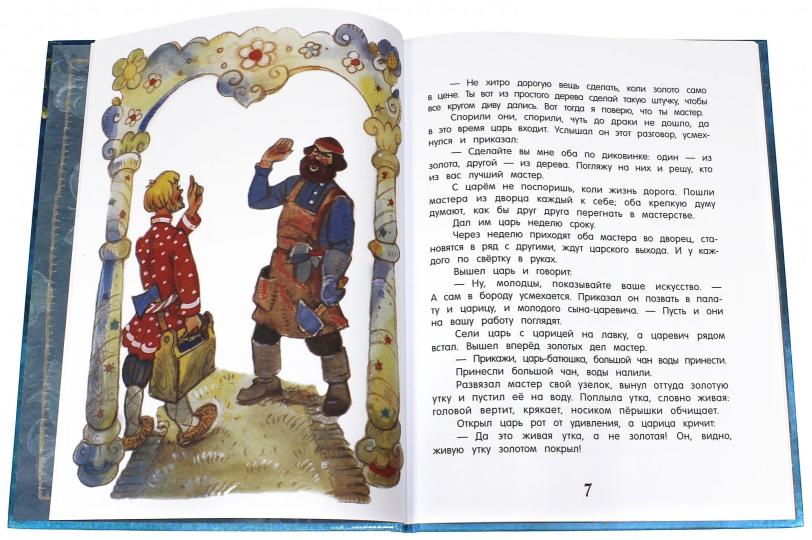 Никита Кожемяка. Русские народные сказки