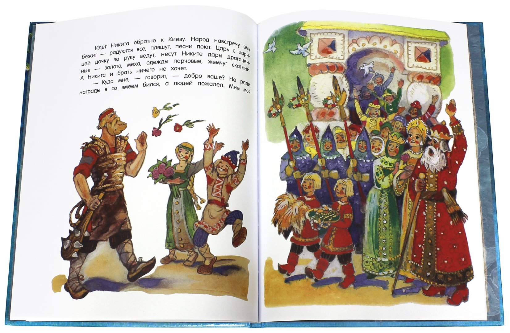 Никита Кожемяка. Русские народные сказки – Sadko