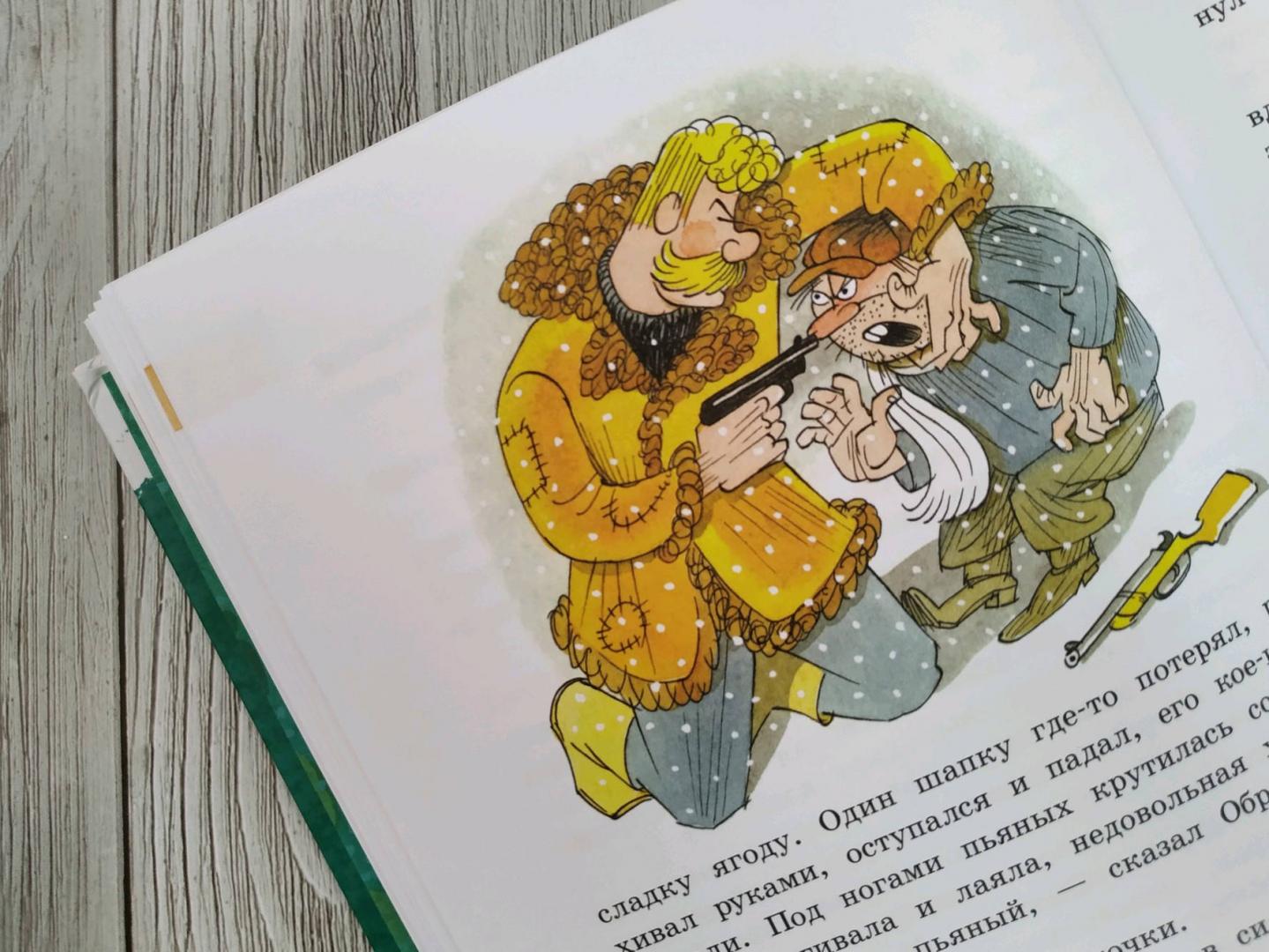 Промах гражданина Лошакова (Коваль Юрий Иосифович) – Sadko