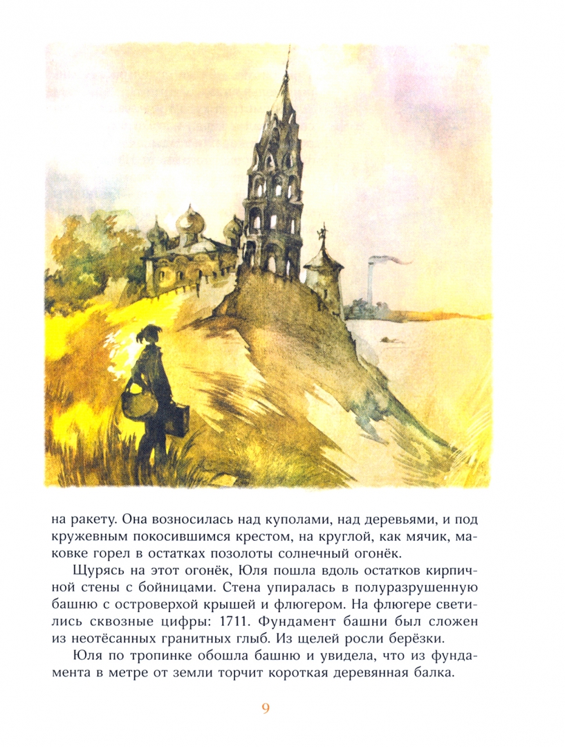 Оранжевый портрет с крапинками (Крапивин Владислав Петрович) – Sadko