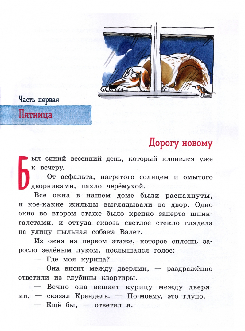 Пять похищенных монахов (Коваль Юрий Иосифович) – Sadko