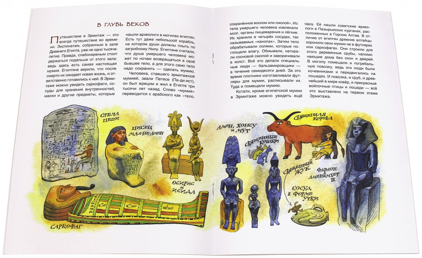 Смотрите — Эрмитаж! Сто тысяч почему (Рапопорт Анна Денисовна)