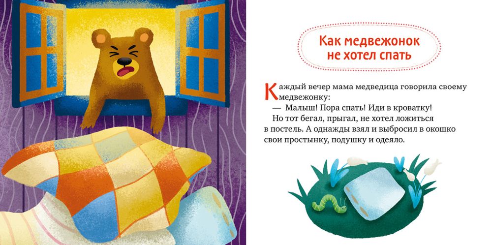 Детский этикет в сказках. Хорошие манеры и волшебные слова (Ульева Е)
