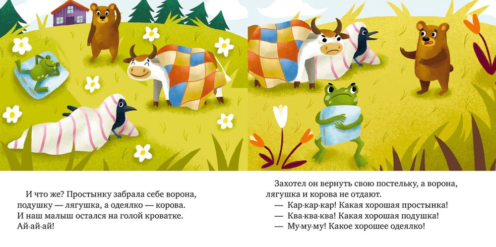 Детский этикет в сказках. Хорошие манеры и волшебные слова (Ульева Е)