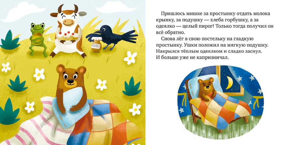 Детский этикет в сказках. Хорошие манеры и волшебные слова (Ульева Е)