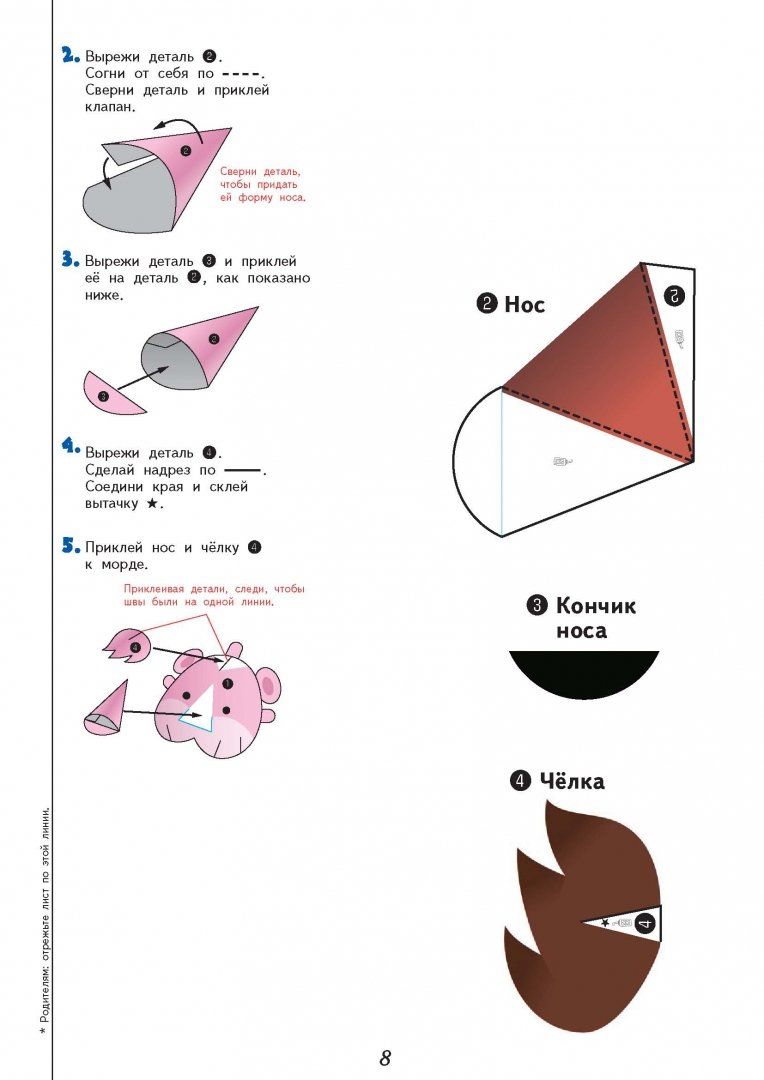 Kumon. 3D поделки из бумаги. Лев и мышь (Кумон Тору)