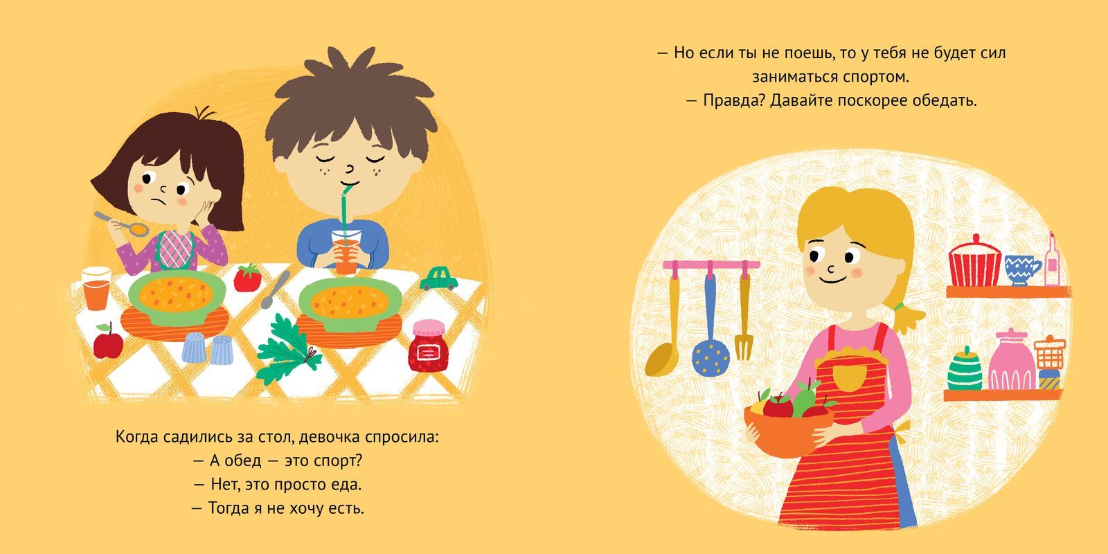 Даша и Саша занимаются спортом