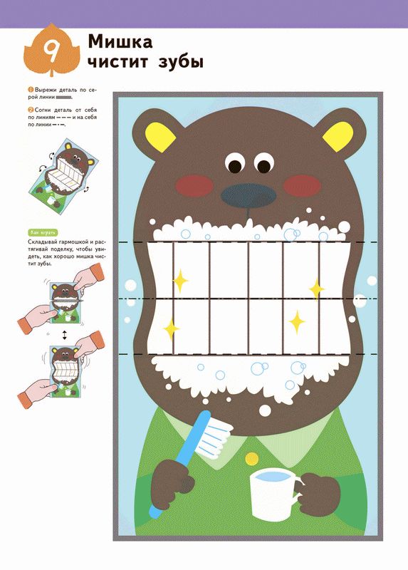 Kumon. Поделки. Уровень 1. Kumon