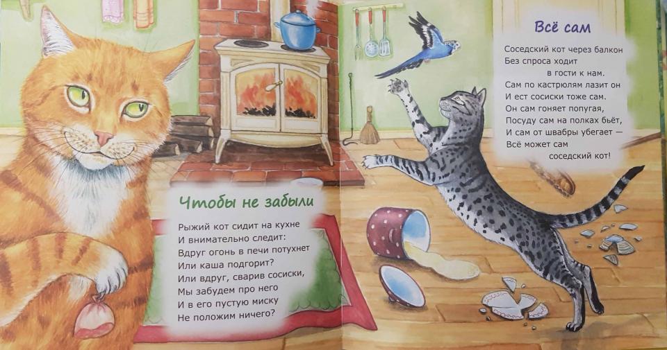 Кошки-мышки. Про кошек, собак и всех остальных.. (Томилина Н.Ю.)