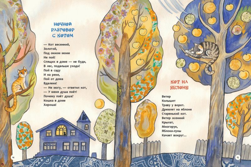 Лунный пирог. Веселые стихи (Герасимова Д.С.)