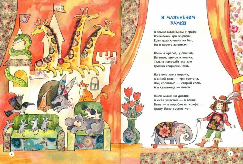 Лунный пирог. Веселые стихи (Герасимова Д.С.)