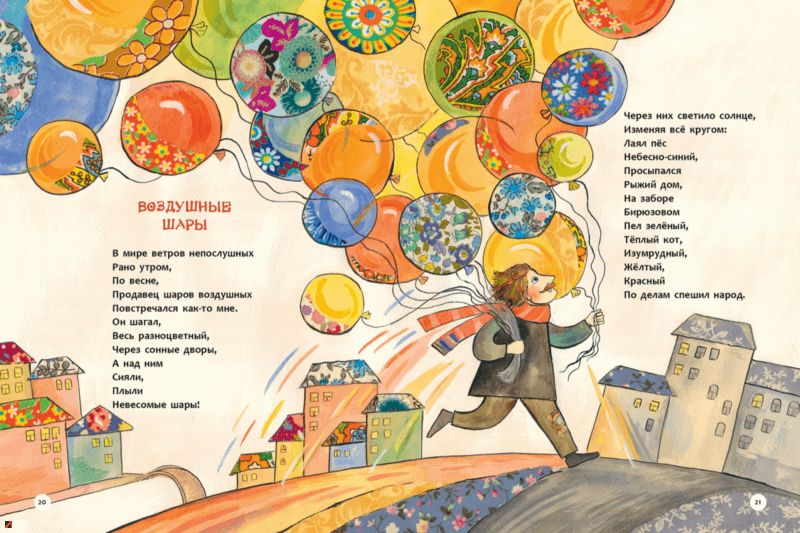 Лунный пирог. Веселые стихи (Герасимова Д.С.)