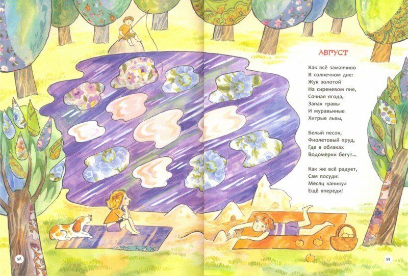 Лунный пирог. Веселые стихи (Герасимова Д.С.)