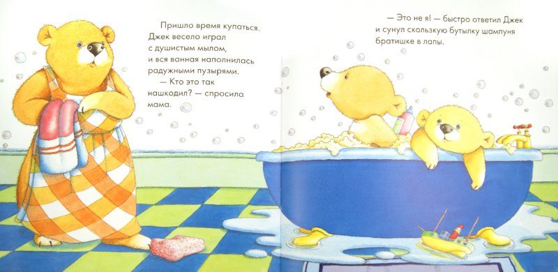 Не я! (Макмаллен Найджел)