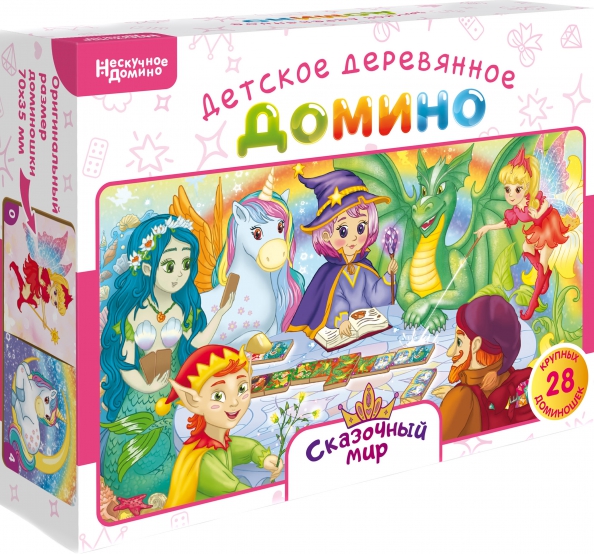 Нескучное домино Сказочный мир