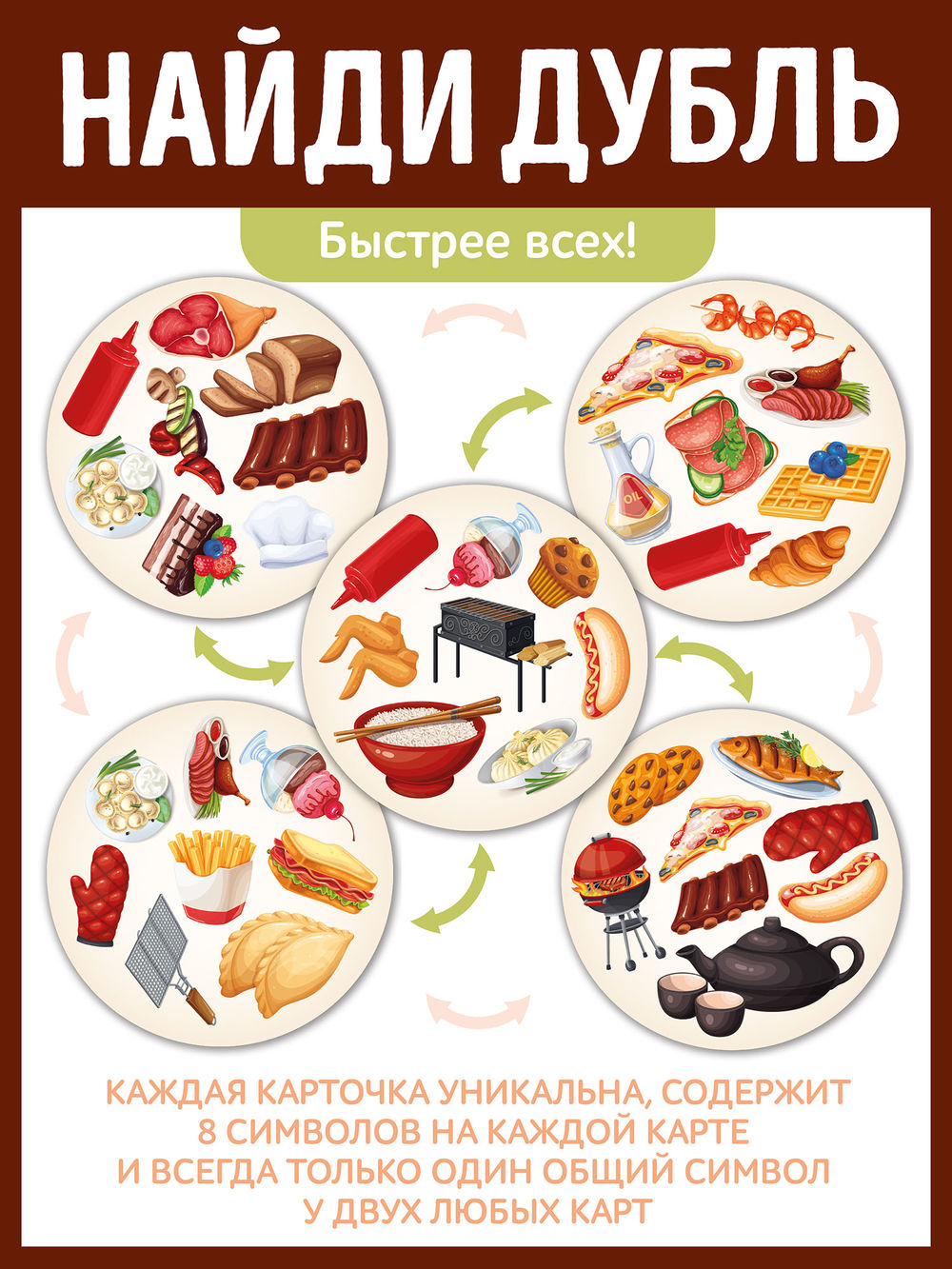 Дубль. Кухня