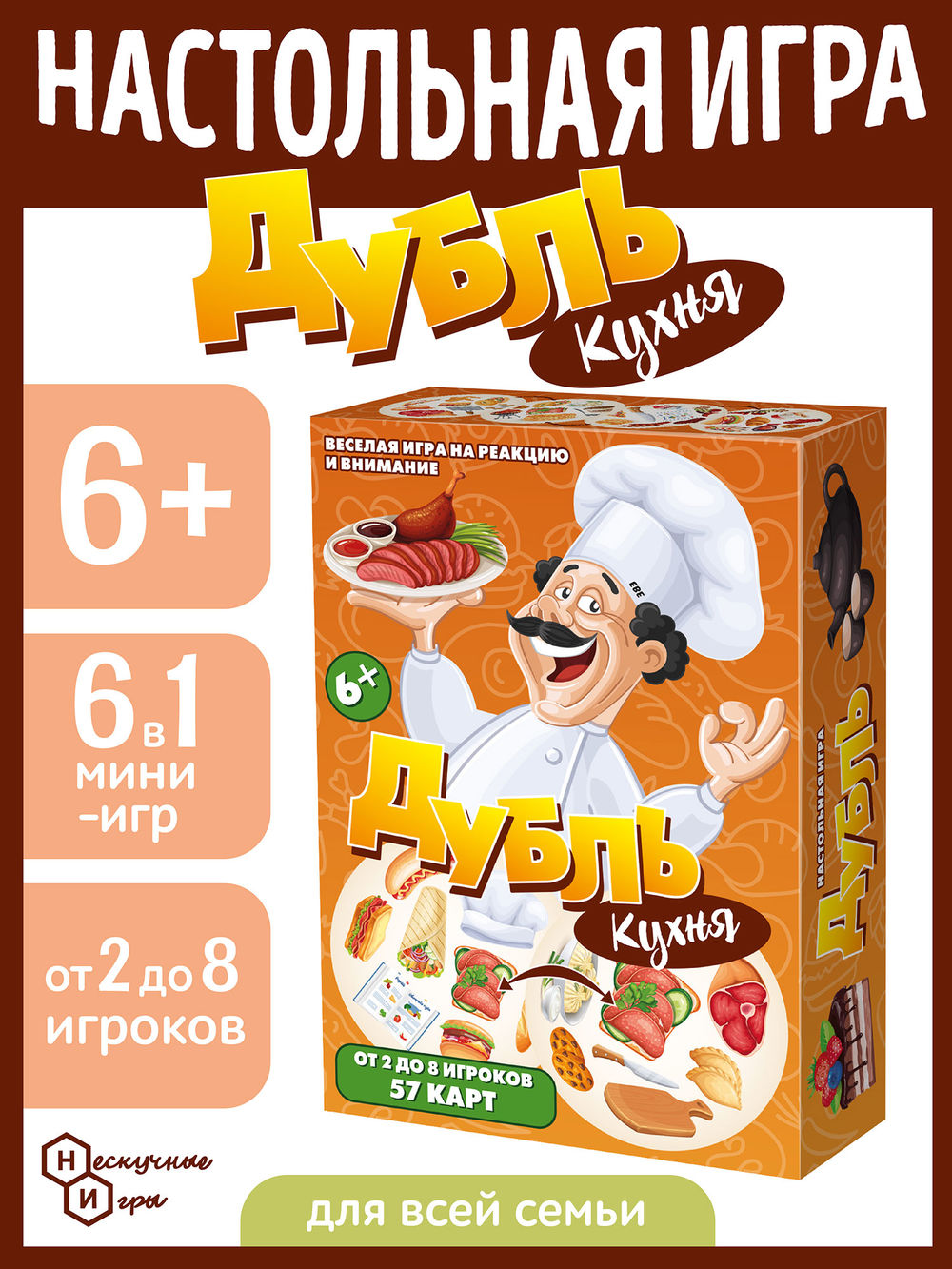 Дубль. Кухня