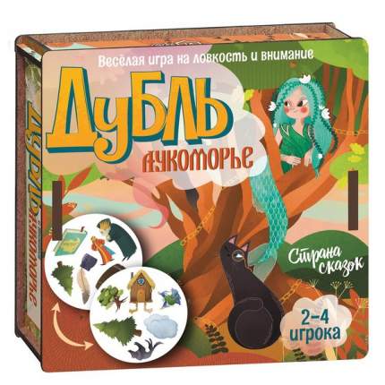 Дубль. Страна сказок. Лукоморье